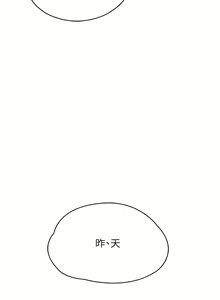 Page 384 of 波涛汹涌的同居生活 | 波濤洶湧的同居生活 1-37 END - preview thumbnail