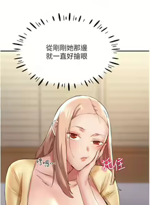 Page 387 of 波涛汹涌的同居生活 | 波濤洶湧的同居生活 1-37 END - preview thumbnail