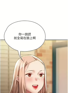 Page 388 of 波涛汹涌的同居生活 | 波濤洶湧的同居生活 1-37 END - preview thumbnail