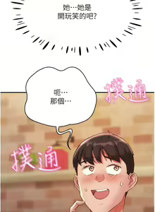 Page 390 of 波涛汹涌的同居生活 | 波濤洶湧的同居生活 1-37 END - preview thumbnail