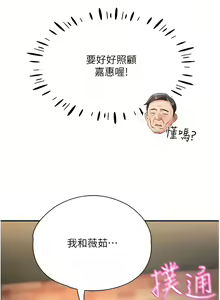 Page 391 of 波涛汹涌的同居生活 | 波濤洶湧的同居生活 1-37 END - preview thumbnail