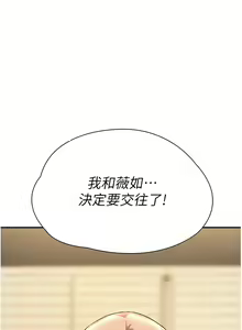 Page 392 of 波涛汹涌的同居生活 | 波濤洶湧的同居生活 1-37 END - preview thumbnail