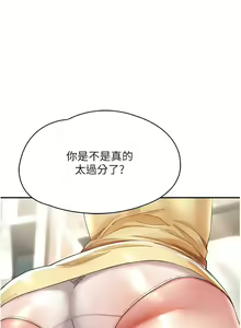 Page 397 of 波涛汹涌的同居生活 | 波濤洶湧的同居生活 1-37 END - preview thumbnail