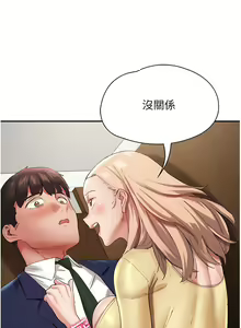 Page 399 of 波涛汹涌的同居生活 | 波濤洶湧的同居生活 1-37 END - preview thumbnail