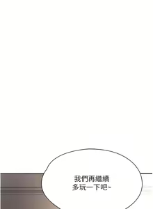 Page 415 of 波涛汹涌的同居生活 | 波濤洶湧的同居生活 1-37 END - preview thumbnail