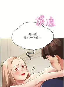Page 423 of 波涛汹涌的同居生活 | 波濤洶湧的同居生活 1-37 END - preview thumbnail