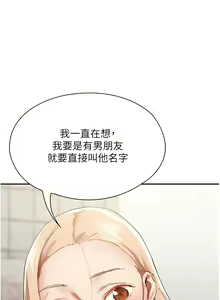 Page 427 of 波涛汹涌的同居生活 | 波濤洶湧的同居生活 1-37 END - preview thumbnail