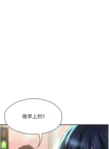 Page 430 of 波涛汹涌的同居生活 | 波濤洶湧的同居生活 1-37 END - preview thumbnail