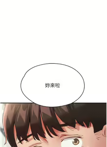 Page 431 of 波涛汹涌的同居生活 | 波濤洶湧的同居生活 1-37 END - preview thumbnail