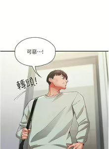 Page 435 of 波涛汹涌的同居生活 | 波濤洶湧的同居生活 1-37 END - preview thumbnail
