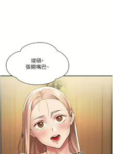 Page 441 of 波涛汹涌的同居生活 | 波濤洶湧的同居生活 1-37 END - preview thumbnail