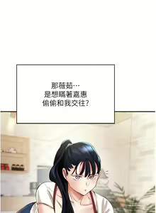 Page 443 of 波涛汹涌的同居生活 | 波濤洶湧的同居生活 1-37 END - preview thumbnail