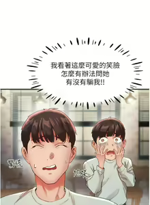 Page 444 of 波涛汹涌的同居生活 | 波濤洶湧的同居生活 1-37 END - preview thumbnail