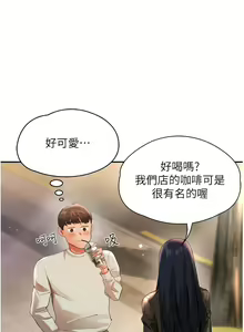 Page 447 of 波涛汹涌的同居生活 | 波濤洶湧的同居生活 1-37 END - preview thumbnail