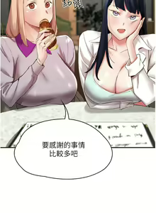 Page 451 of 波涛汹涌的同居生活 | 波濤洶湧的同居生活 1-37 END - preview thumbnail