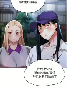Page 458 of 波涛汹涌的同居生活 | 波濤洶湧的同居生活 1-37 END - preview thumbnail