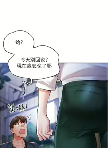 Page 466 of 波涛汹涌的同居生活 | 波濤洶湧的同居生活 1-37 END - preview thumbnail