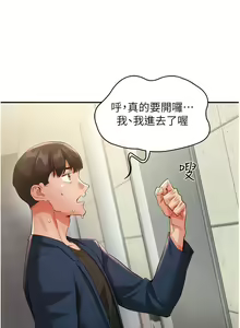 Page 468 of 波涛汹涌的同居生活 | 波濤洶湧的同居生活 1-37 END - preview thumbnail