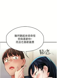 Page 470 of 波涛汹涌的同居生活 | 波濤洶湧的同居生活 1-37 END - preview thumbnail