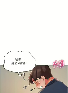 Page 474 of 波涛汹涌的同居生活 | 波濤洶湧的同居生活 1-37 END - preview thumbnail