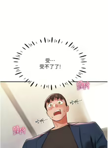 Page 475 of 波涛汹涌的同居生活 | 波濤洶湧的同居生活 1-37 END - preview thumbnail