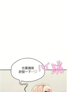 Page 486 of 波涛汹涌的同居生活 | 波濤洶湧的同居生活 1-37 END - preview thumbnail