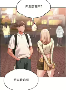 Page 499 of 波涛汹涌的同居生活 | 波濤洶湧的同居生活 1-37 END - preview thumbnail