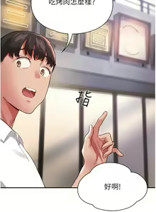 Page 500 of 波涛汹涌的同居生活 | 波濤洶湧的同居生活 1-37 END - preview thumbnail