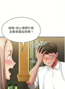 Page 506 of 波涛汹涌的同居生活 | 波濤洶湧的同居生活 1-37 END - preview thumbnail