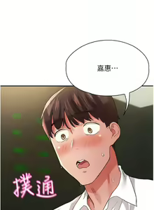 Page 507 of 波涛汹涌的同居生活 | 波濤洶湧的同居生活 1-37 END - preview thumbnail
