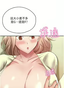 Page 508 of 波涛汹涌的同居生活 | 波濤洶湧的同居生活 1-37 END - preview thumbnail