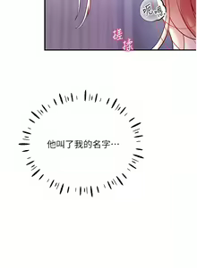 Page 51 of 波涛汹涌的同居生活 | 波濤洶湧的同居生活 1-37 END - preview thumbnail