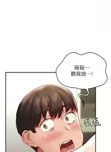 Page 518 of 波涛汹涌的同居生活 | 波濤洶湧的同居生活 1-37 END - preview thumbnail