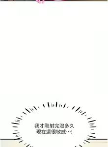 Page 520 of 波涛汹涌的同居生活 | 波濤洶湧的同居生活 1-37 END - preview thumbnail