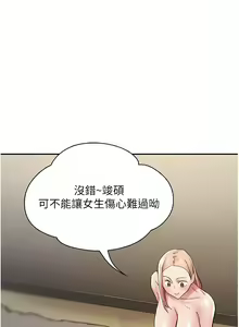 Page 521 of 波涛汹涌的同居生活 | 波濤洶湧的同居生活 1-37 END - preview thumbnail