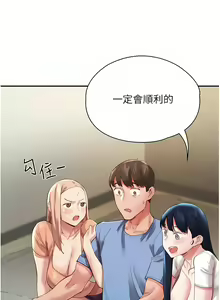Page 530 of 波涛汹涌的同居生活 | 波濤洶湧的同居生活 1-37 END - preview thumbnail