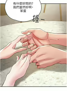 Page 536 of 波涛汹涌的同居生活 | 波濤洶湧的同居生活 1-37 END - preview thumbnail