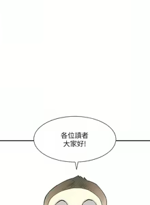 Page 548 of 波涛汹涌的同居生活 | 波濤洶湧的同居生活 1-37 END - preview thumbnail