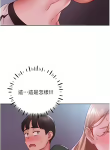 Page 57 of 波涛汹涌的同居生活 | 波濤洶湧的同居生活 1-37 END - preview thumbnail