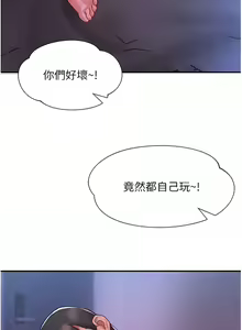 Page 67 of 波涛汹涌的同居生活 | 波濤洶湧的同居生活 1-37 END - preview thumbnail