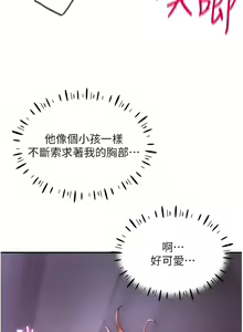 Page 82 of 波涛汹涌的同居生活 | 波濤洶湧的同居生活 1-37 END - preview thumbnail