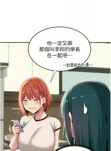 Page 103 of 深度交流会 | 深度交流會 67-110 END - preview thumbnail