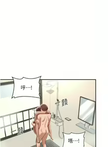 Page 106 of 深度交流会 | 深度交流會 67-110 END - preview thumbnail