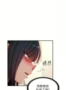 Page 107 of 深度交流会 | 深度交流會 67-110 END - preview thumbnail
