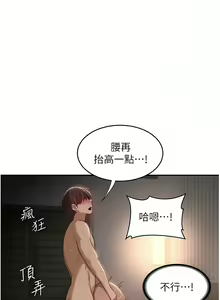 Page 109 of 深度交流会 | 深度交流會 67-110 END - preview thumbnail