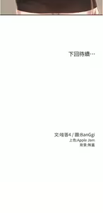 Page 114 of 深度交流会 | 深度交流會 67-110 END - preview thumbnail