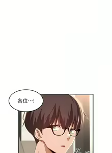 Page 115 of 深度交流会 | 深度交流會 67-110 END - preview thumbnail