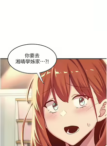 Page 116 of 深度交流会 | 深度交流會 67-110 END - preview thumbnail