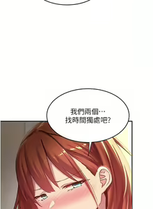 Page 118 of 深度交流会 | 深度交流會 67-110 END - preview thumbnail