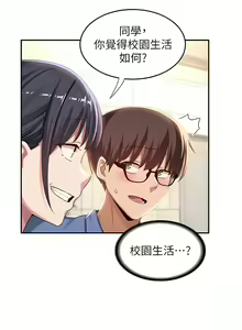 Page 123 of 深度交流会 | 深度交流會 67-110 END - preview thumbnail